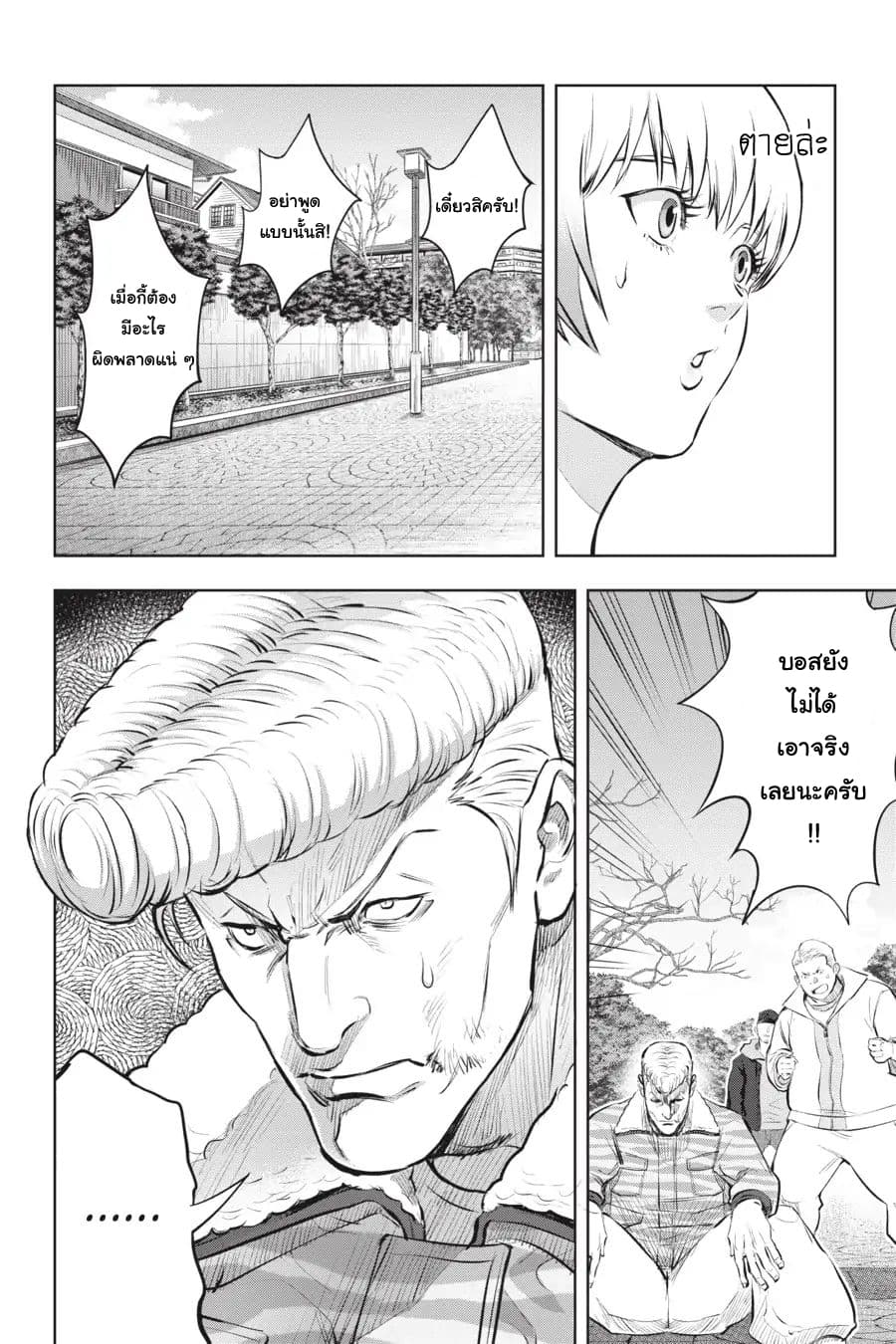 Nyankees page 8