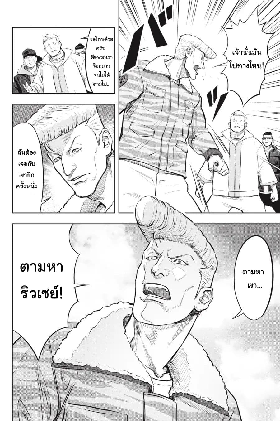 Nyankees page 10