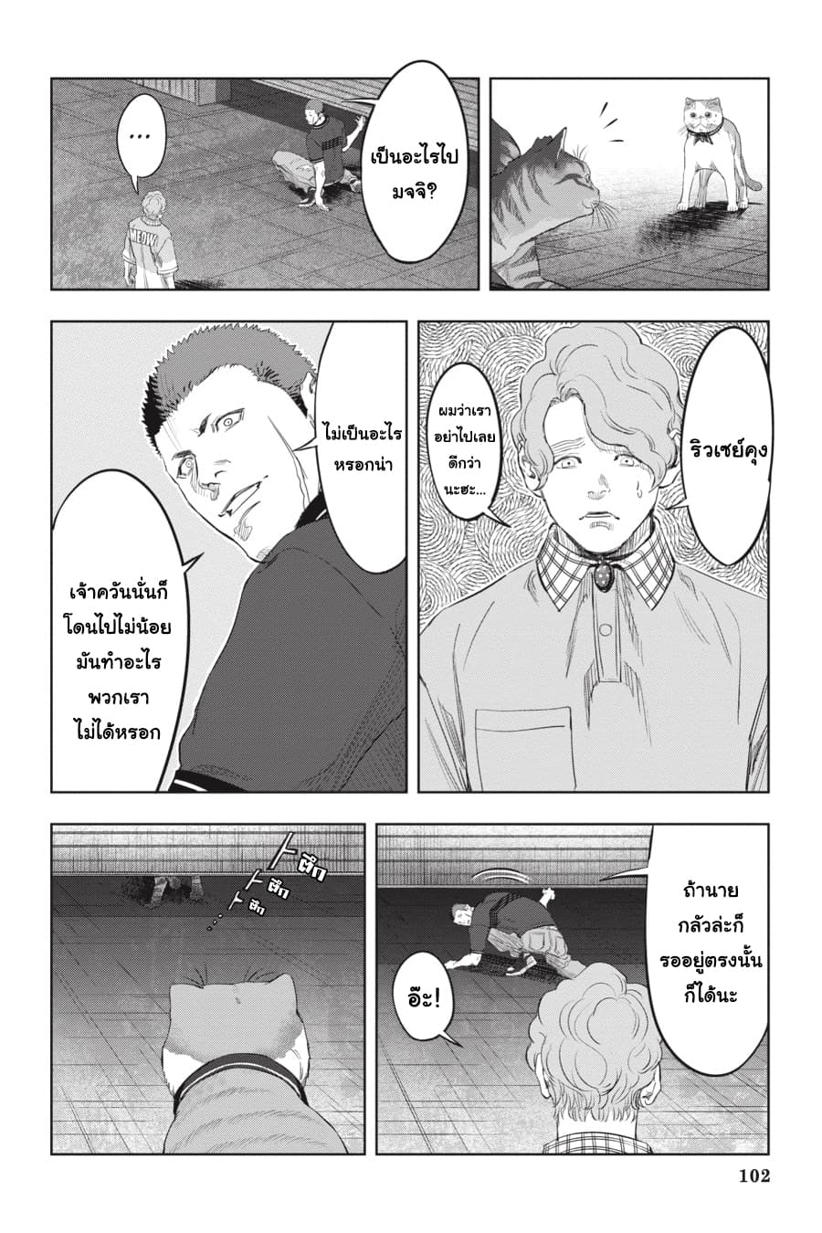 Nyankees page 2