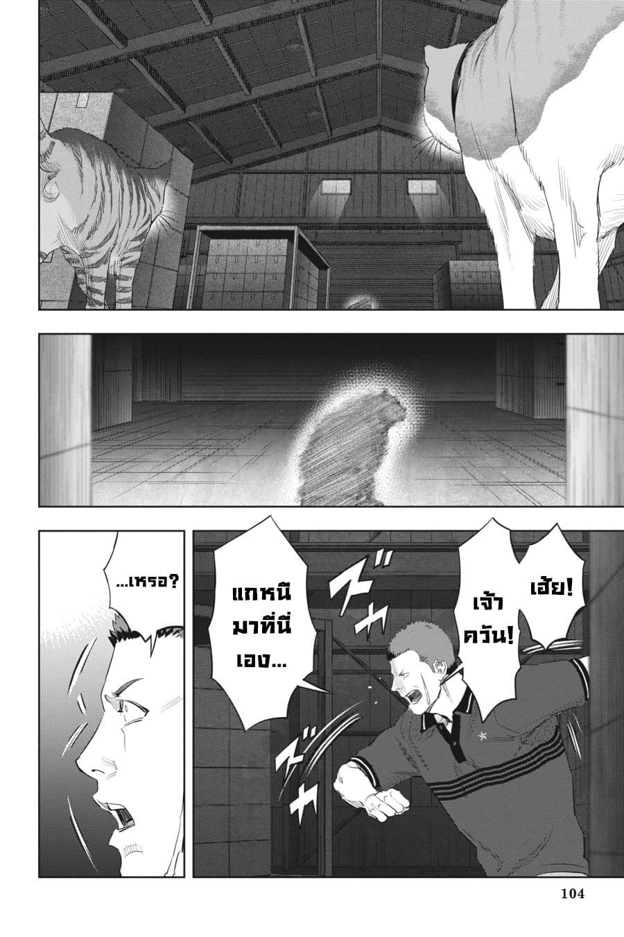 Nyankees page 4