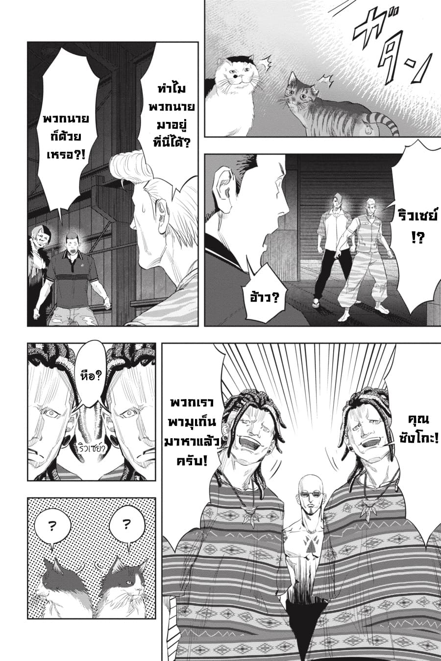 Nyankees page 6