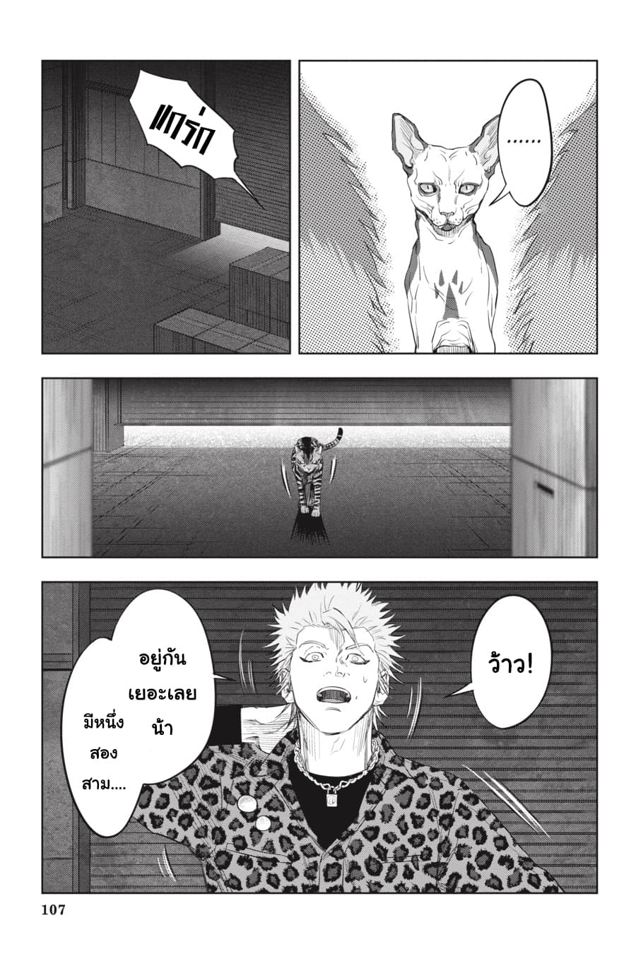 Nyankees page 7