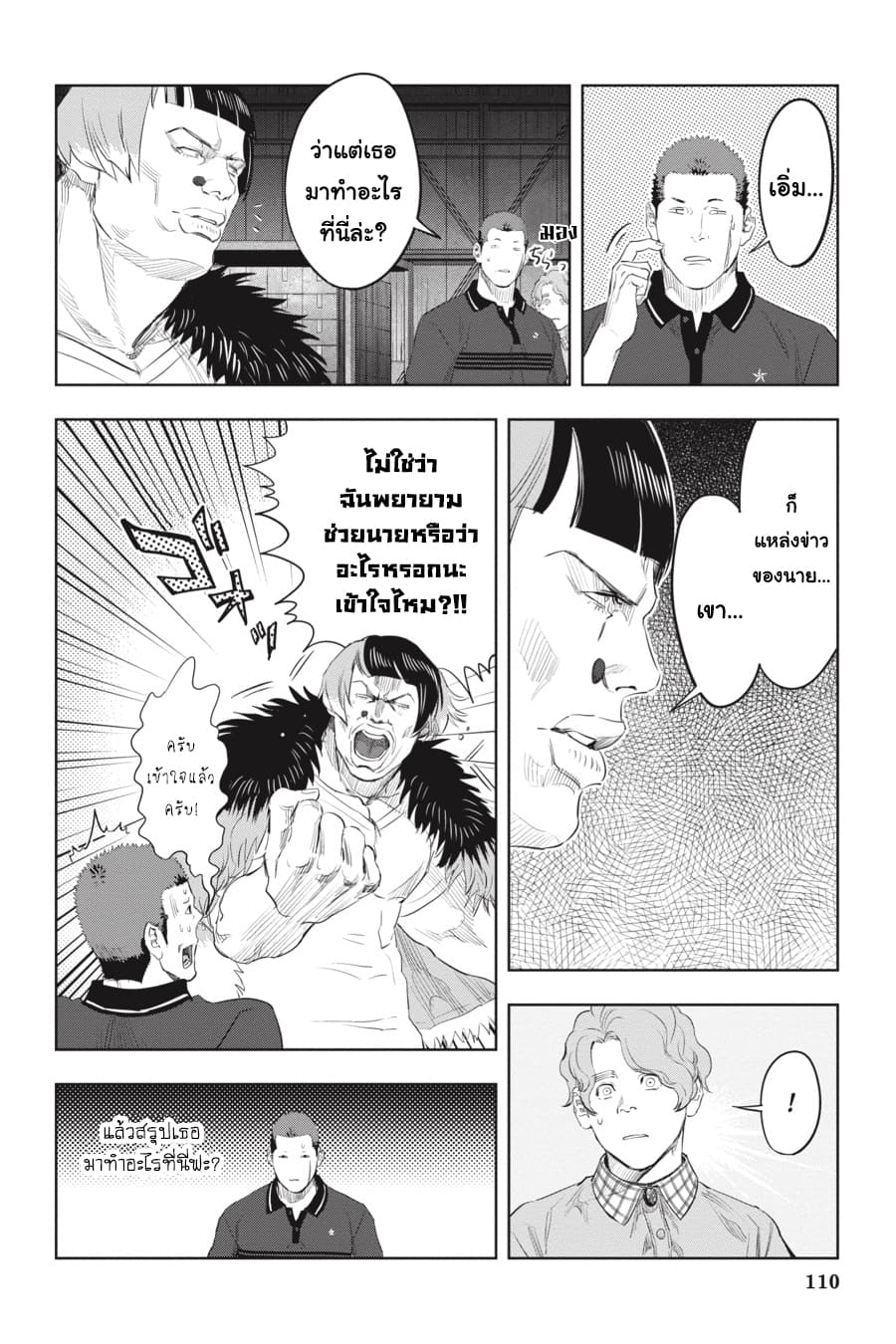 Nyankees page 9