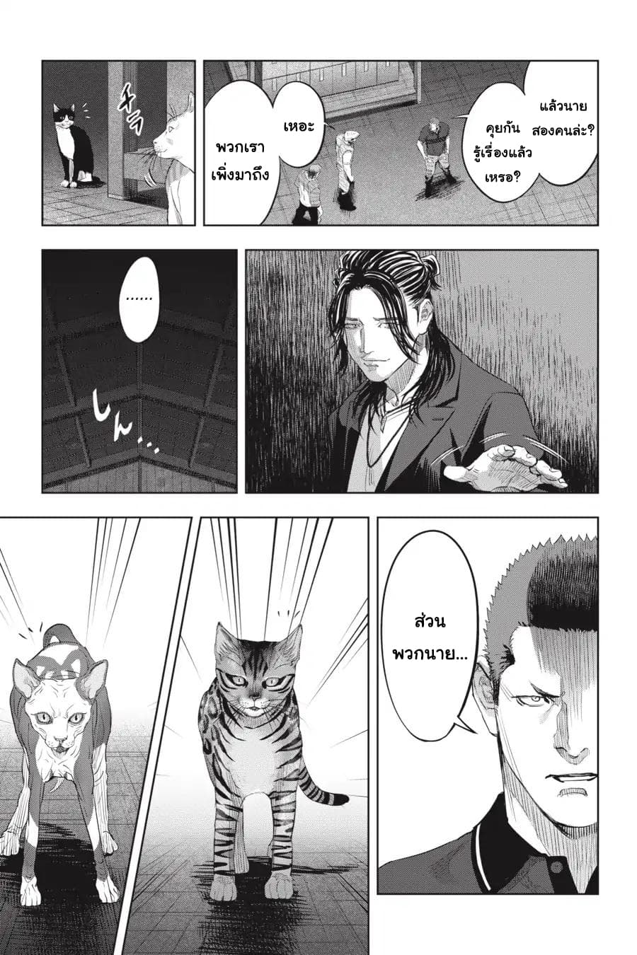 Nyankees page 10