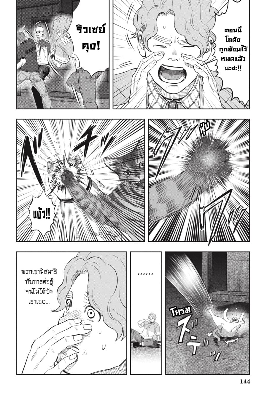 Nyankees page 5