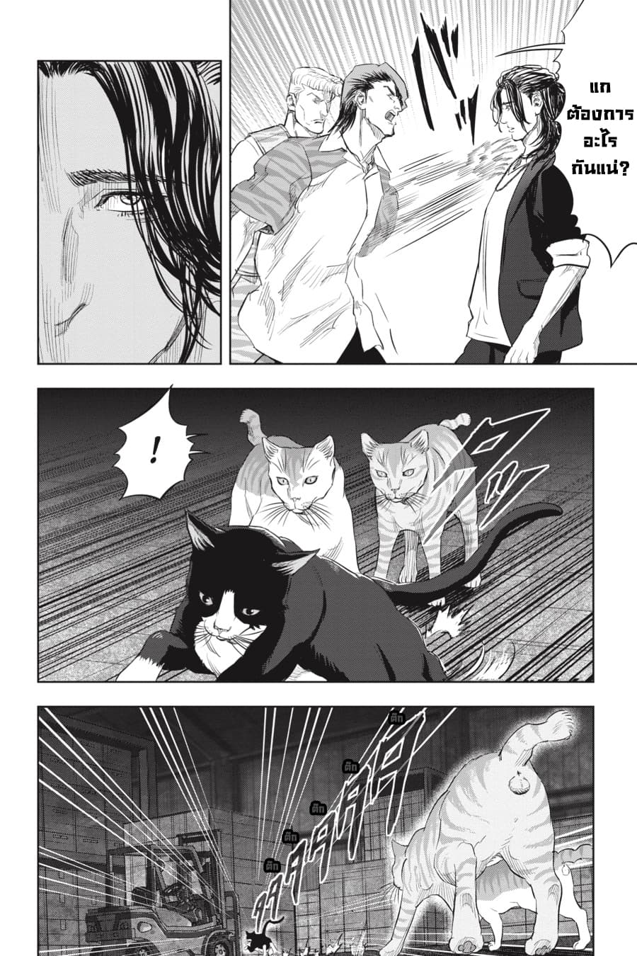 Nyankees page 7
