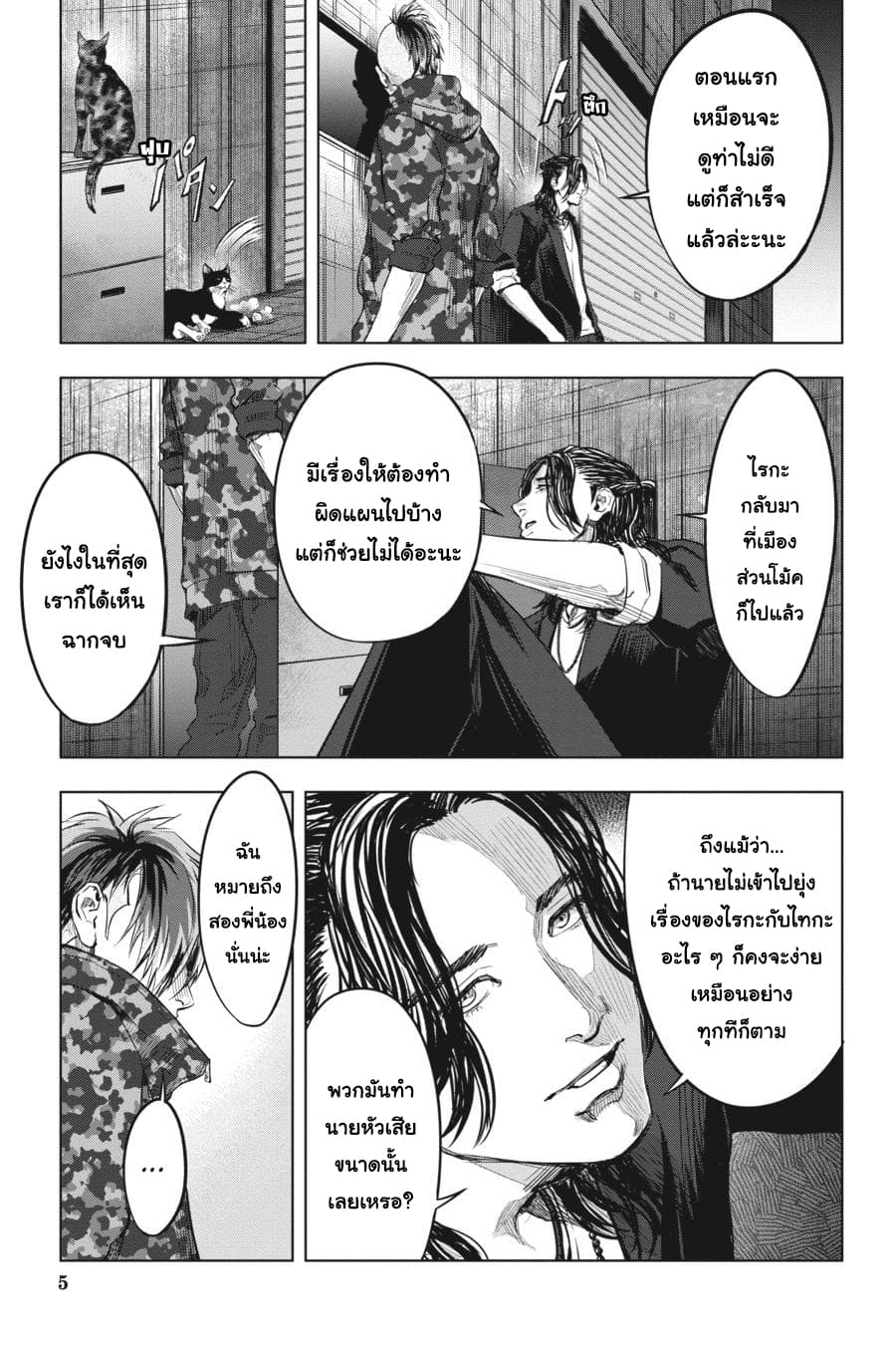 Nyankees page 5