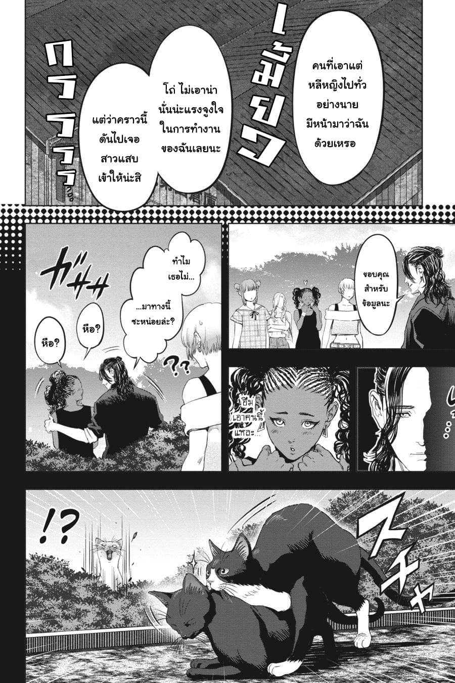 Nyankees page 6