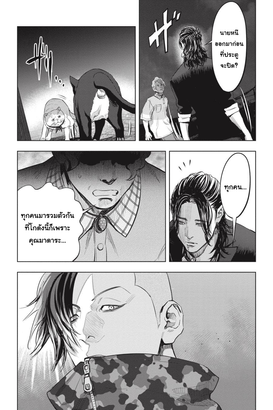 Nyankees page 10