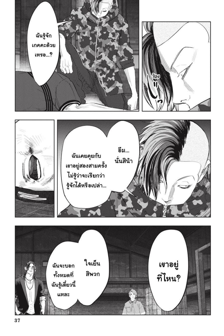 Nyankees page 3