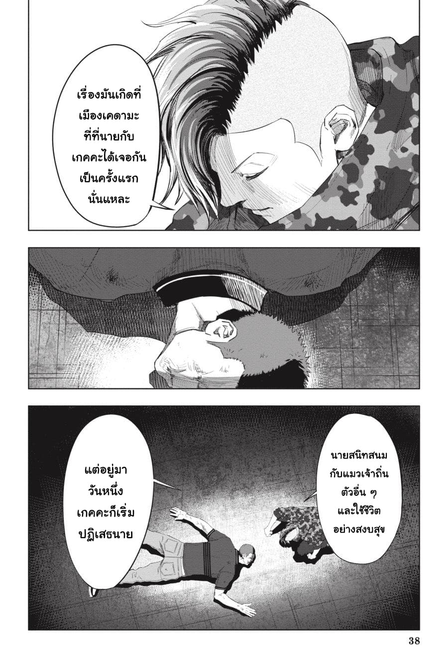 Nyankees page 4