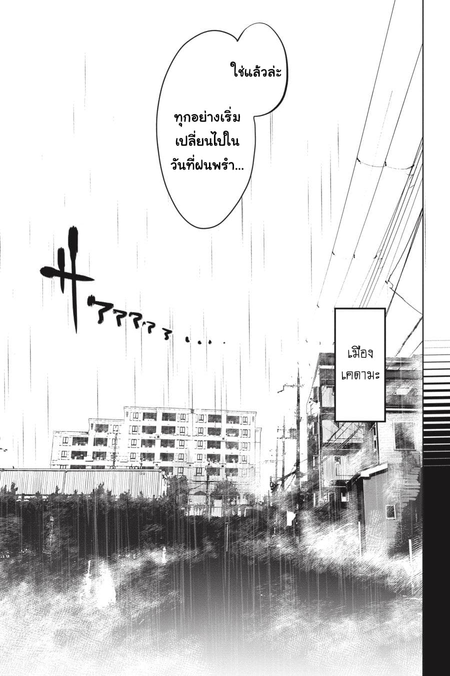 Nyankees page 5