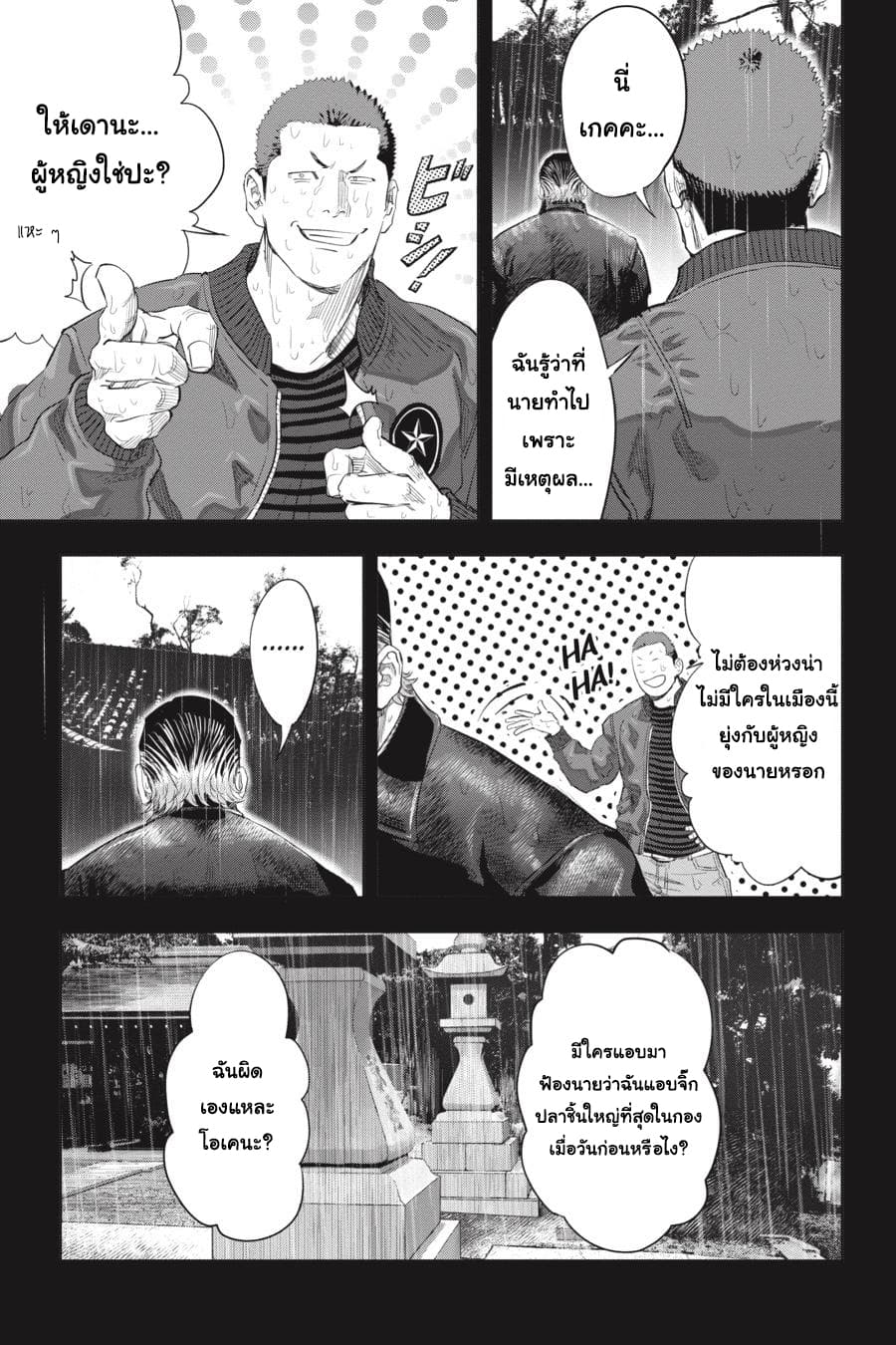 Nyankees page 9