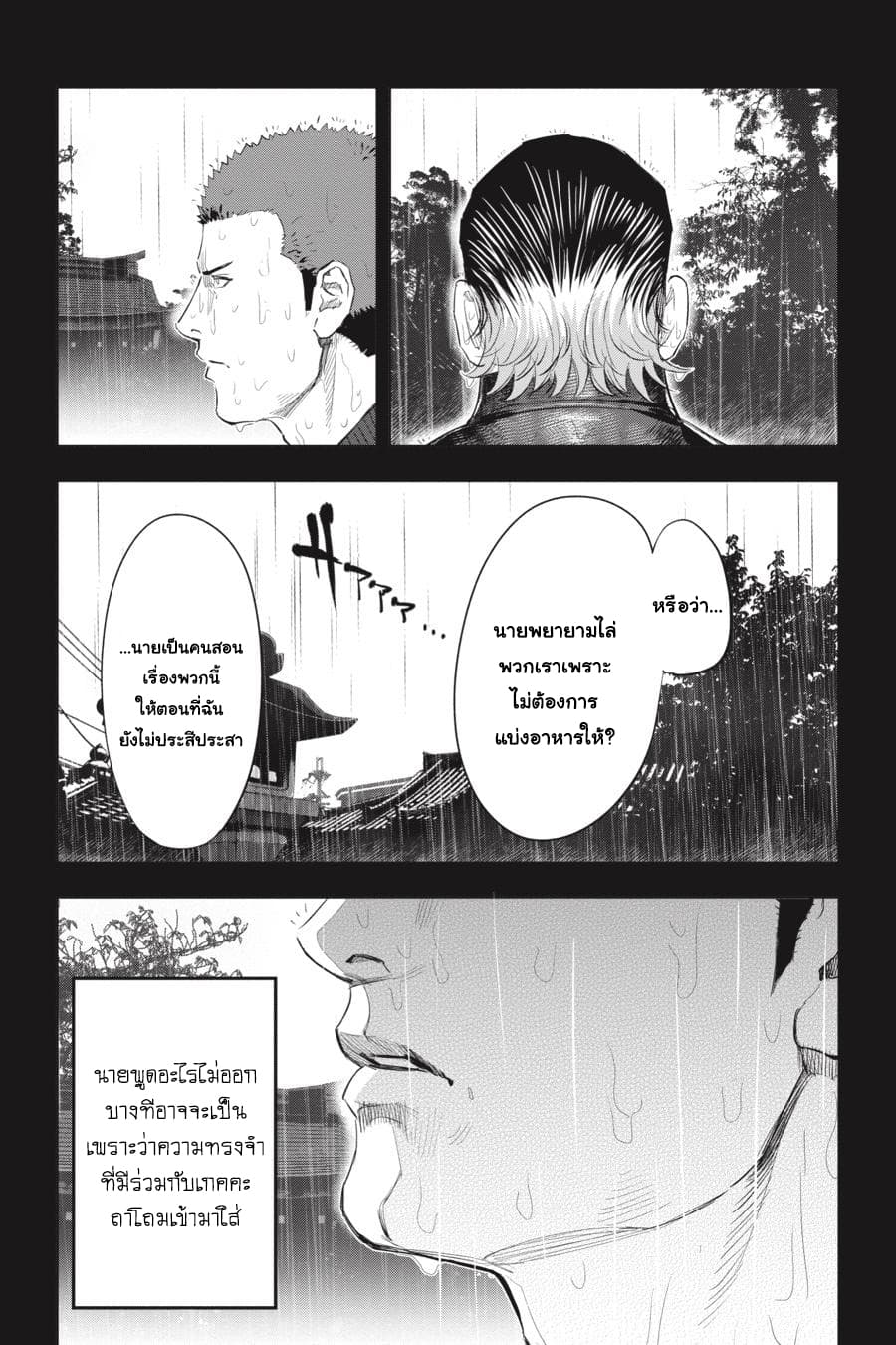 Nyankees page 10