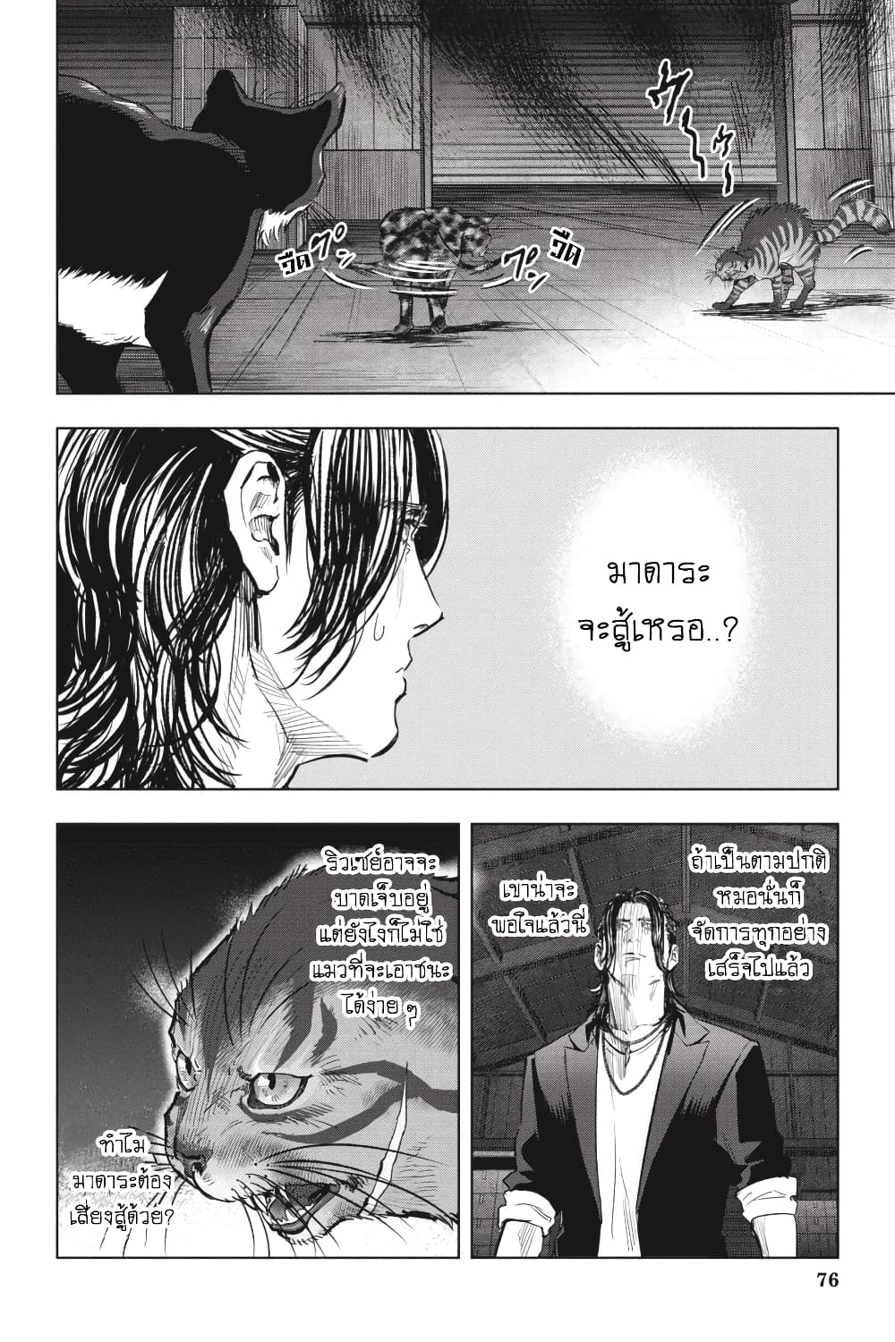 Nyankees page 2