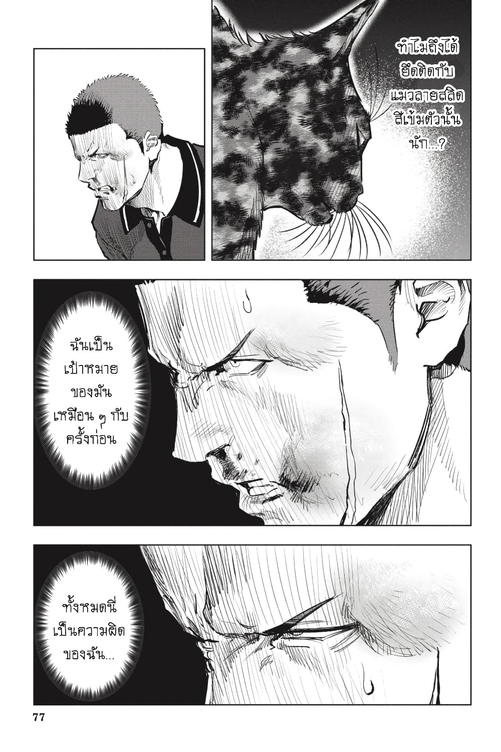 Nyankees page 3