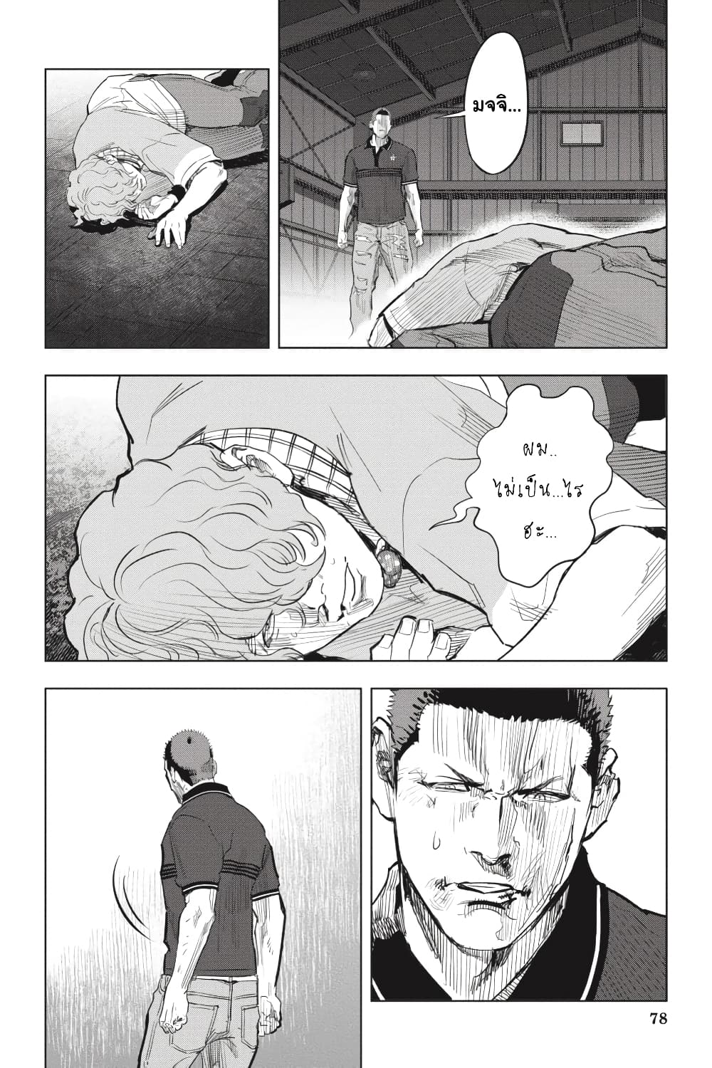 Nyankees page 4