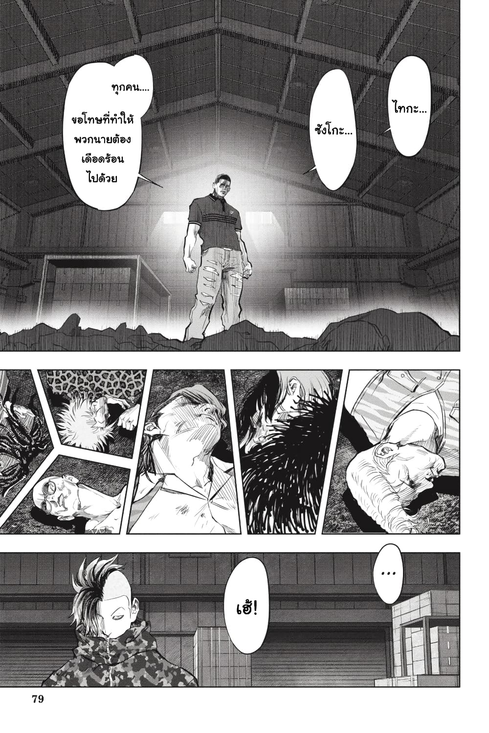 Nyankees page 5