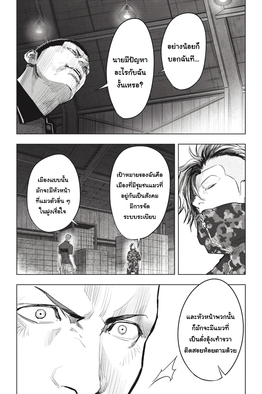 Nyankees page 6