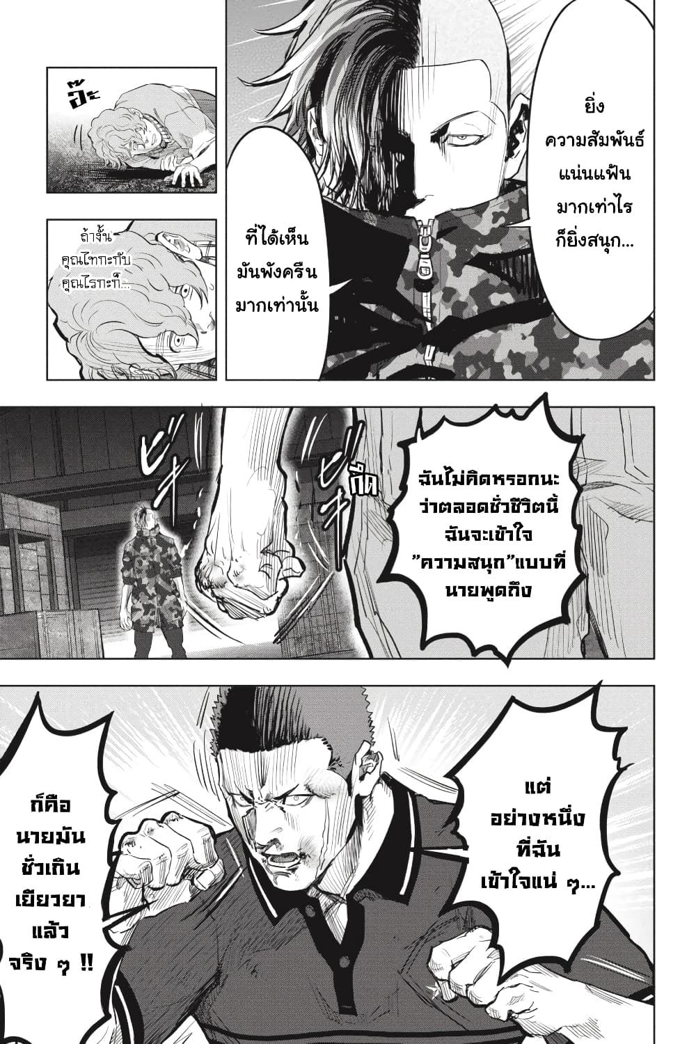Nyankees page 7