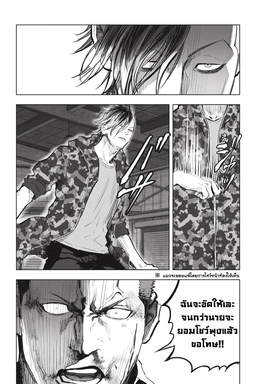 Nyankees page 8