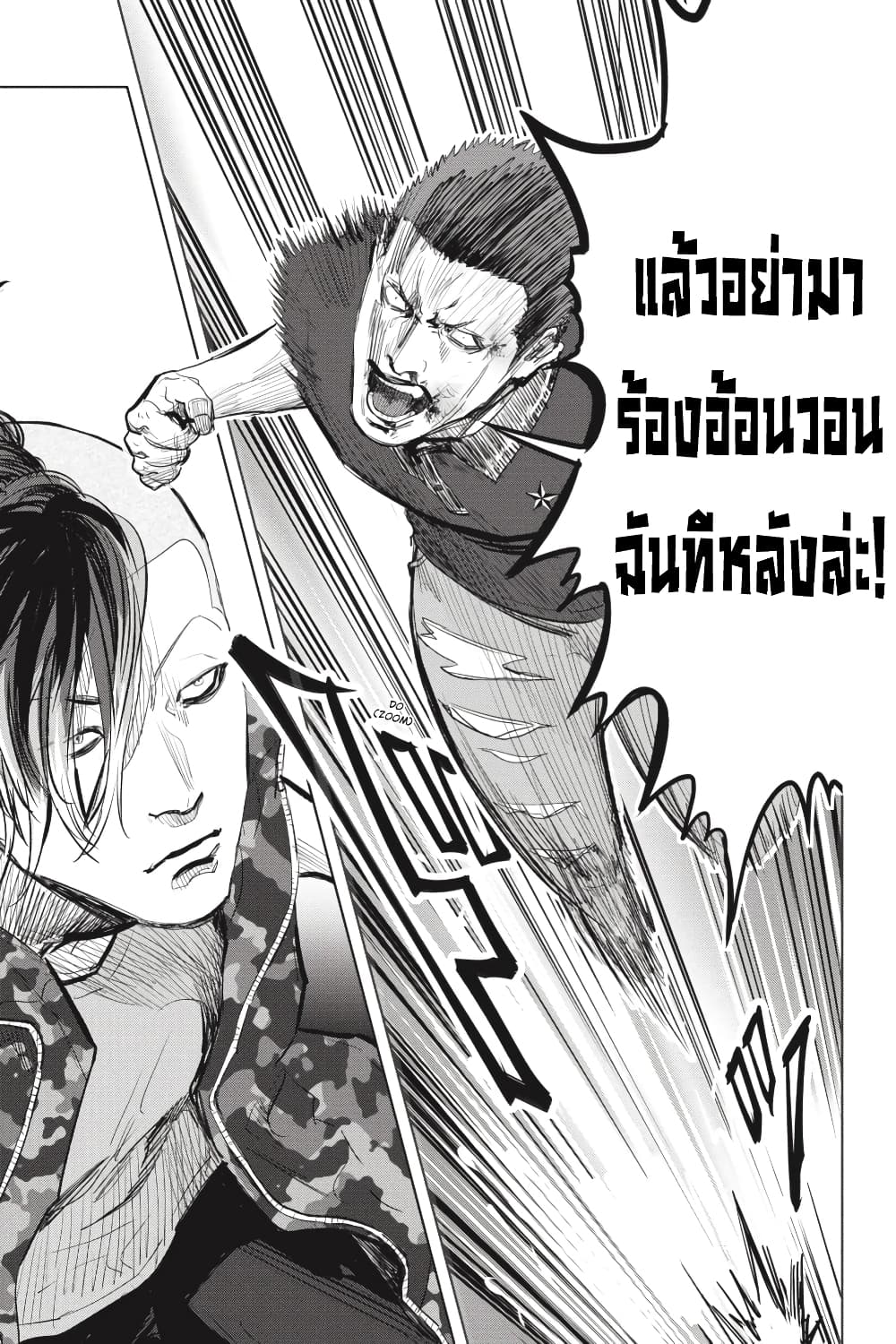 Nyankees page 9