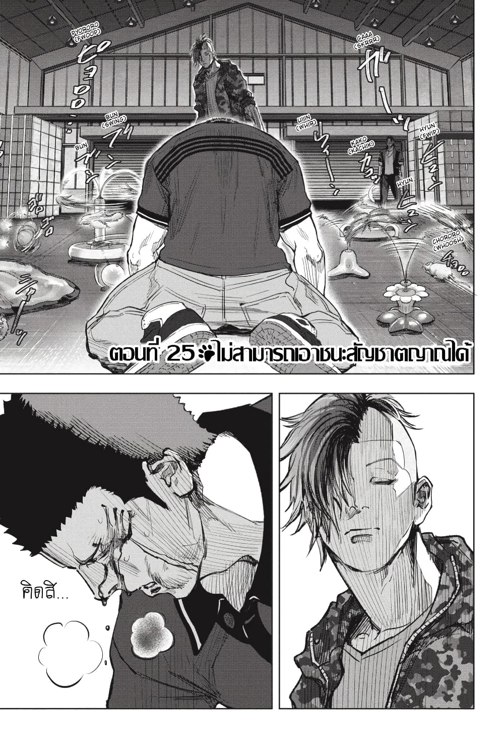 Nyankees page 1
