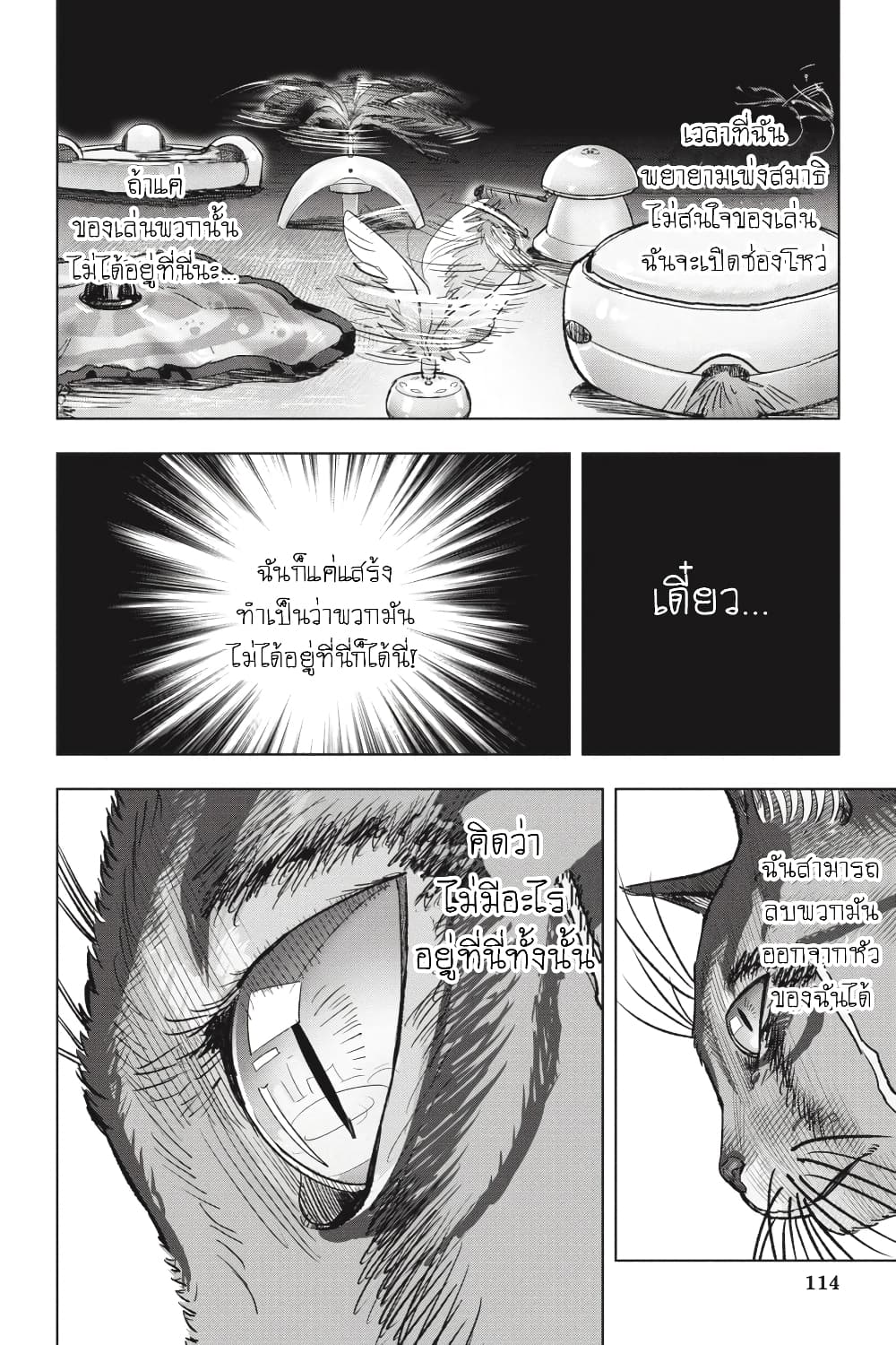 Nyankees page 2