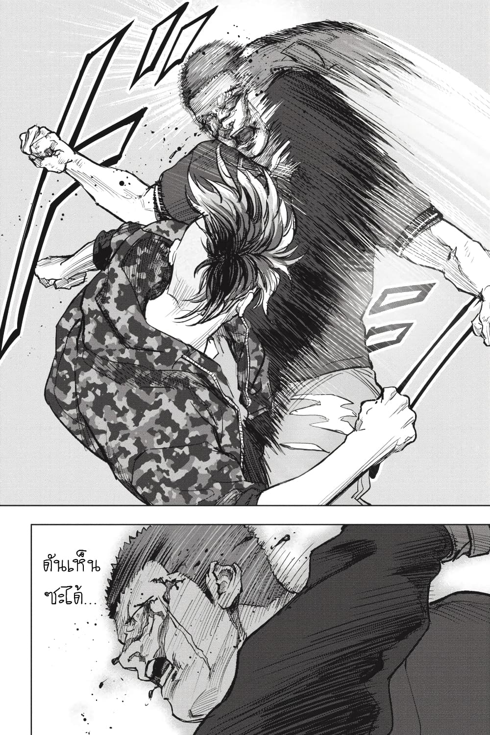 Nyankees page 6