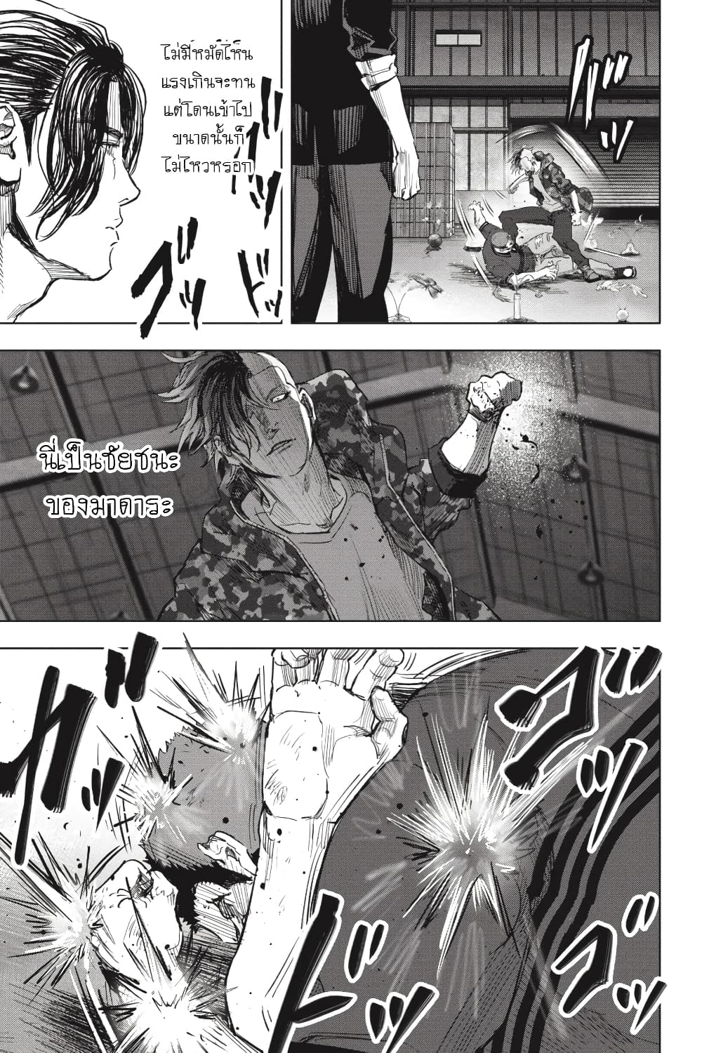 Nyankees page 7