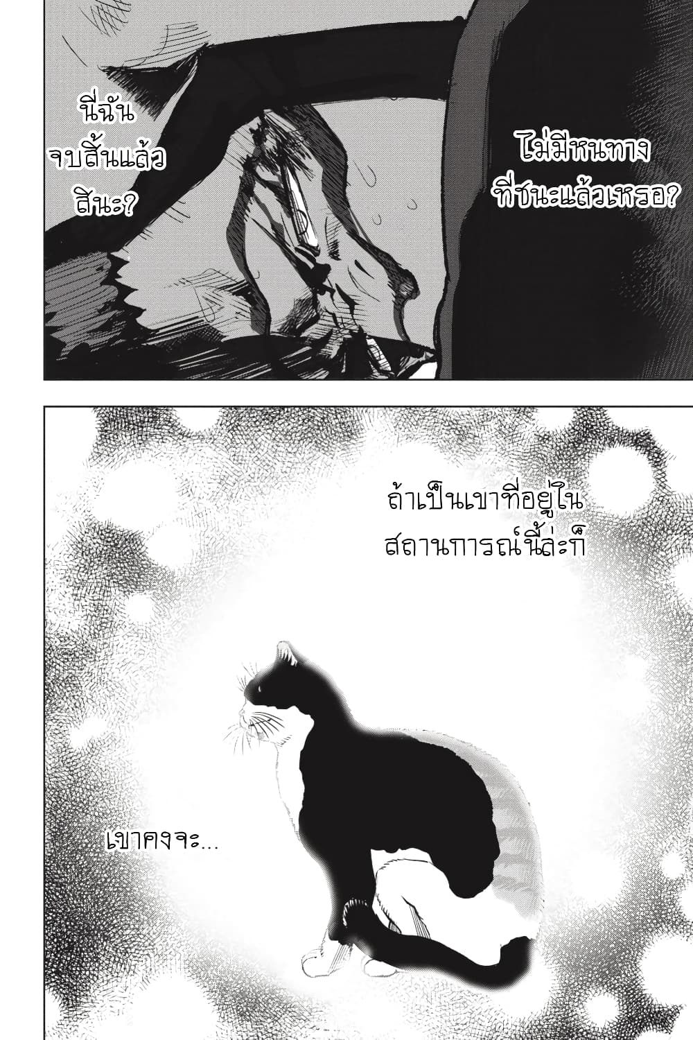 Nyankees page 8