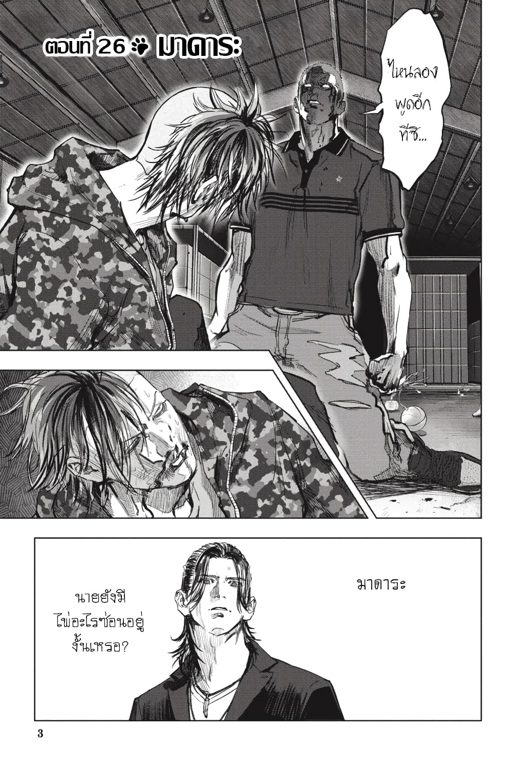 Nyankees page 4