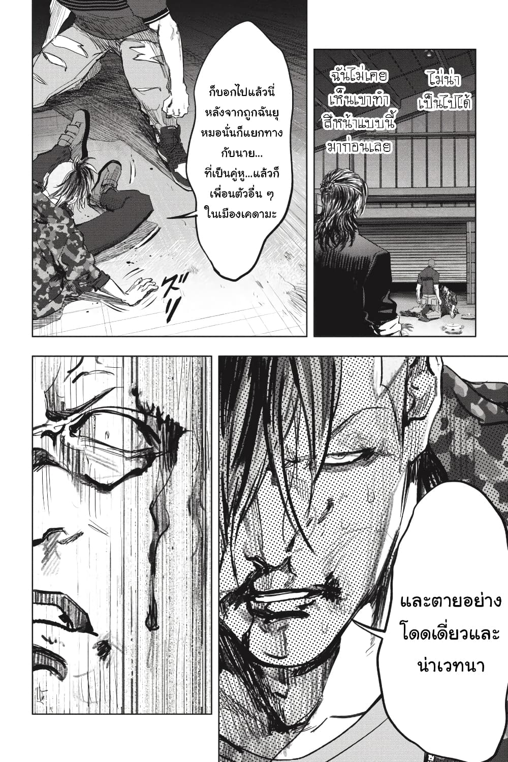 Nyankees page 5
