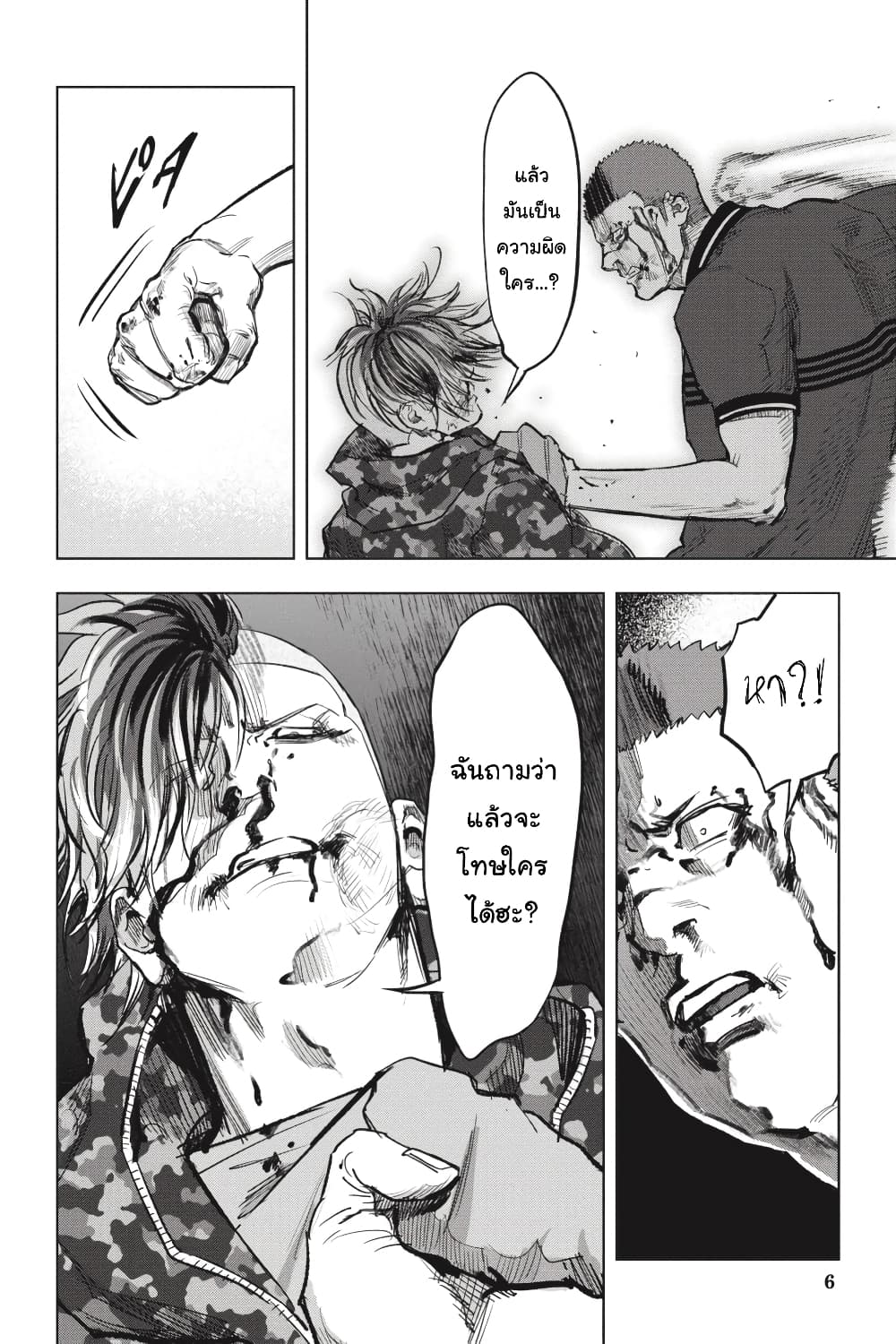 Nyankees page 7