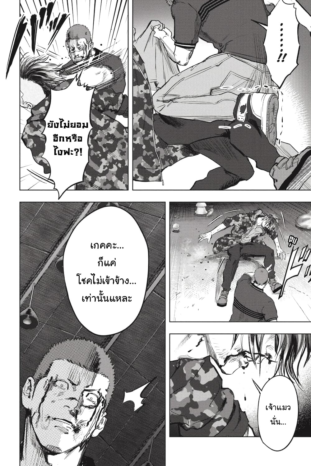 Nyankees page 9
