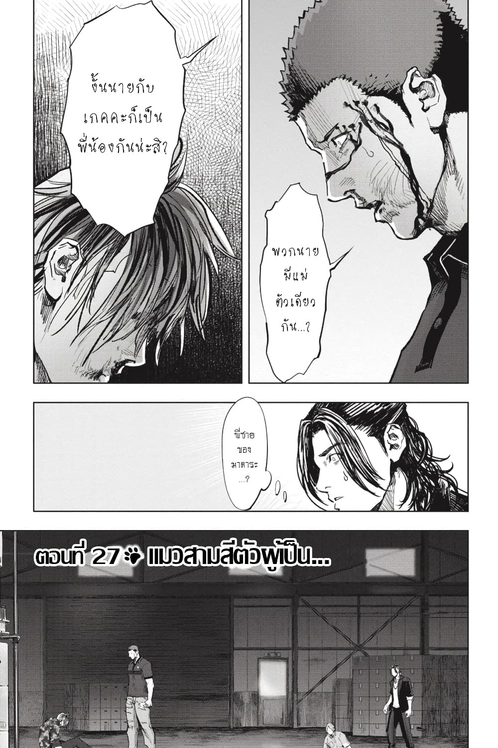 Nyankees page 1