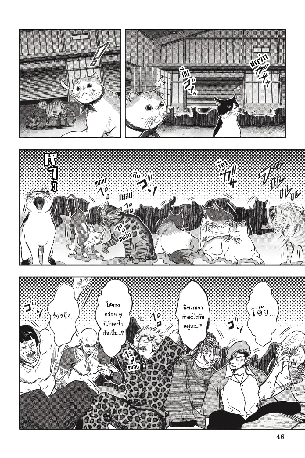 Nyankees page 2