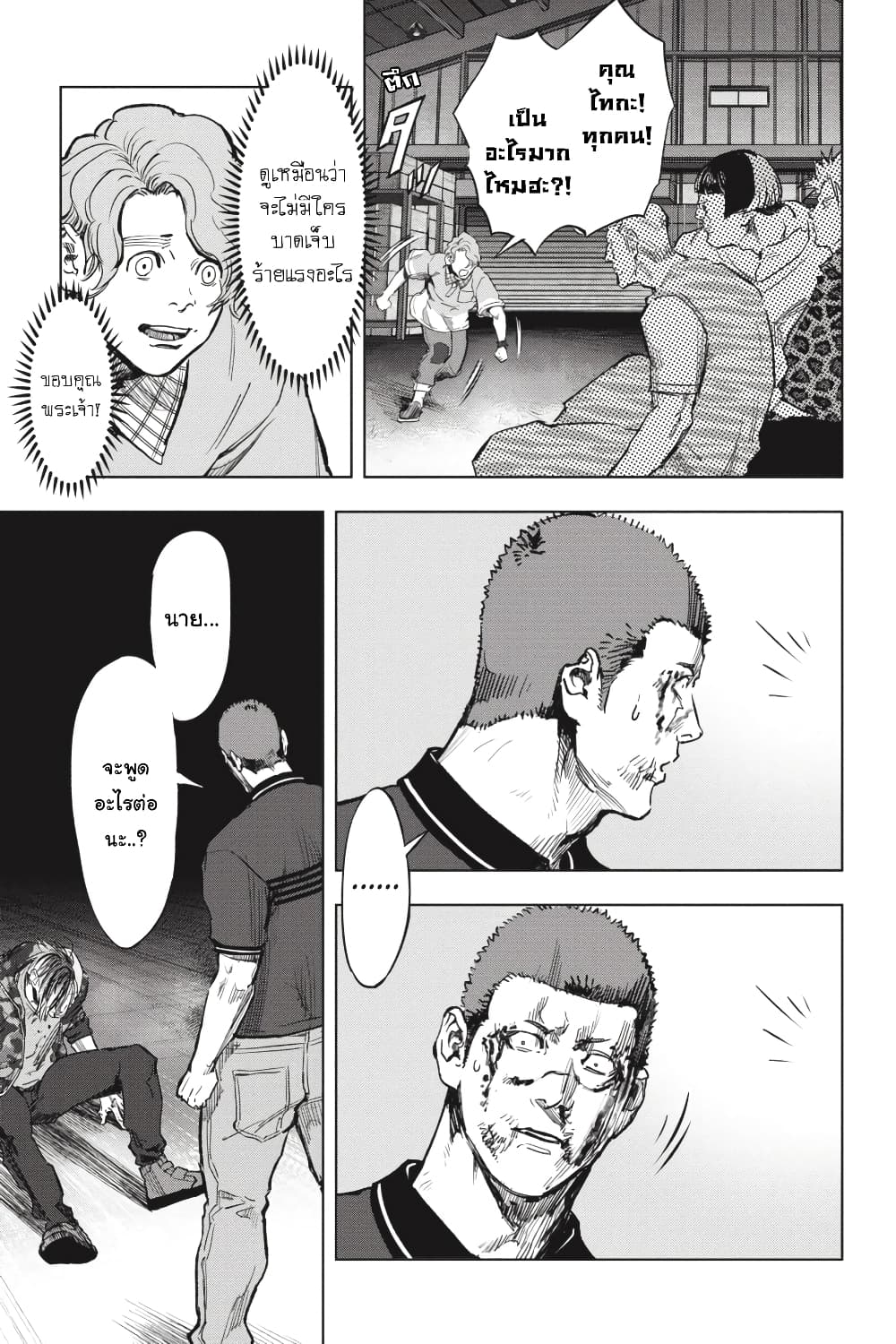 Nyankees page 3
