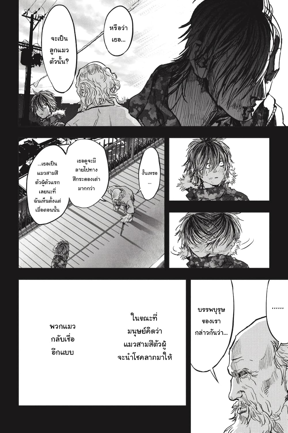 Nyankees page 4