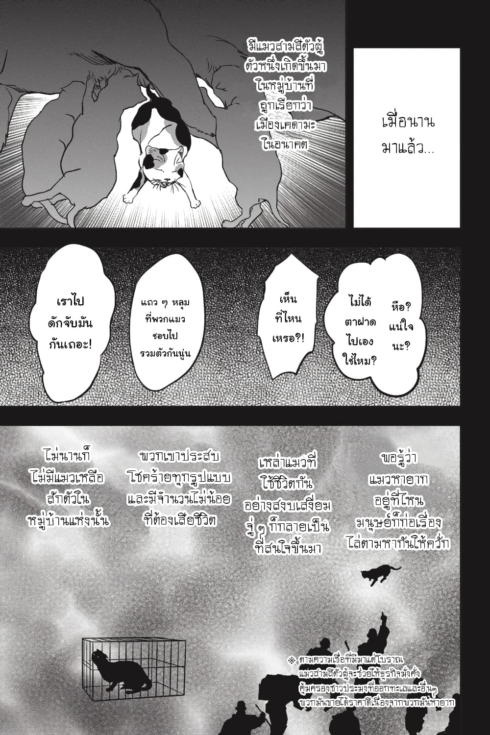 Nyankees page 5