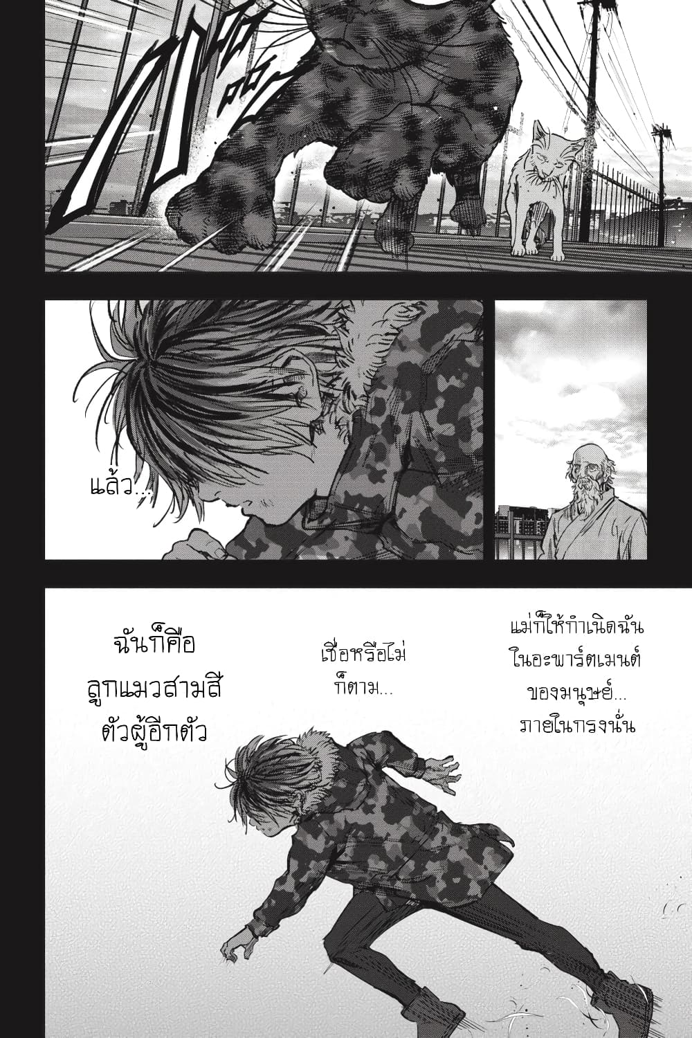 Nyankees page 10