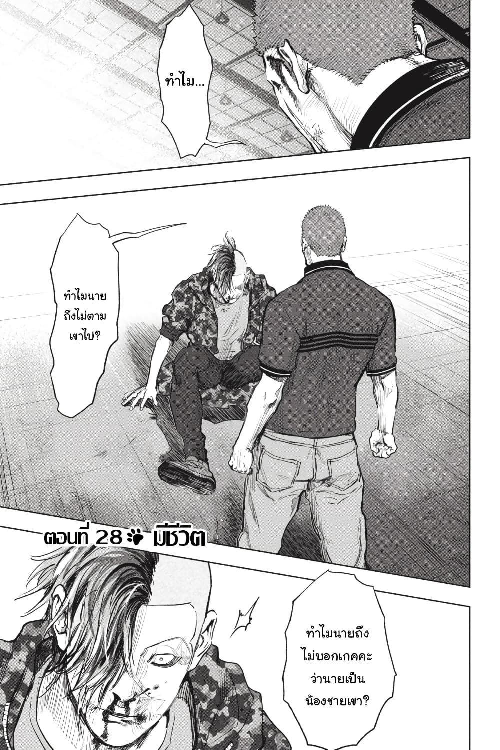 Nyankees page 1