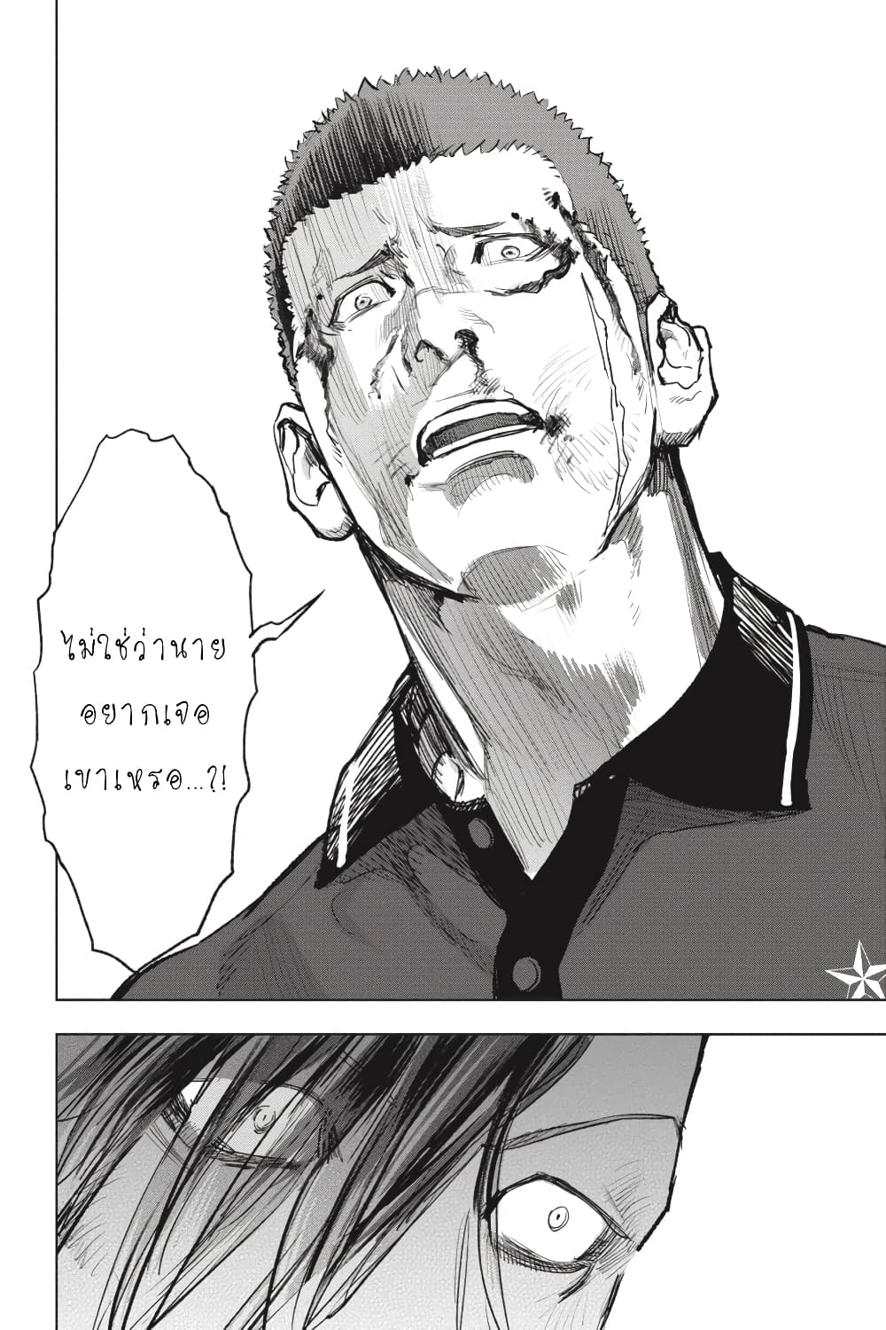 Nyankees page 2
