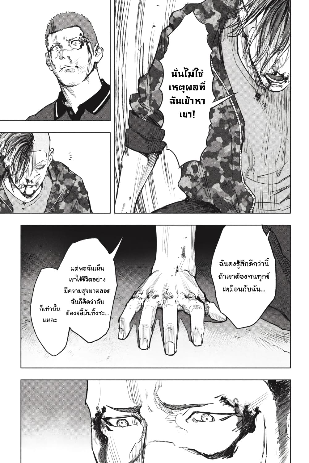 Nyankees page 3