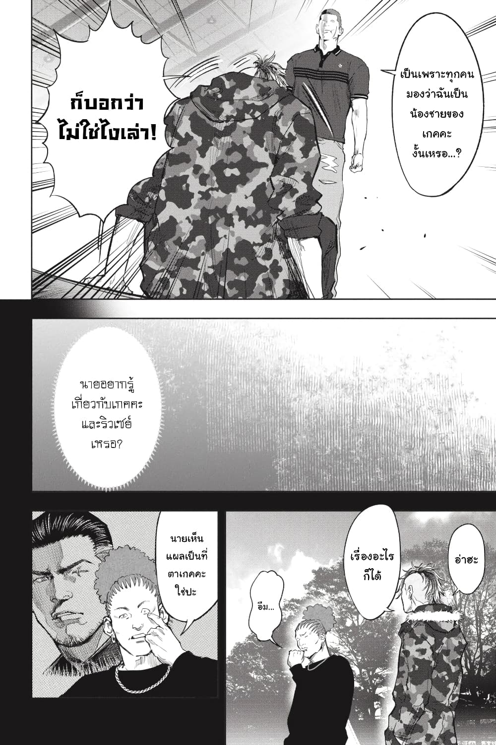 Nyankees page 4