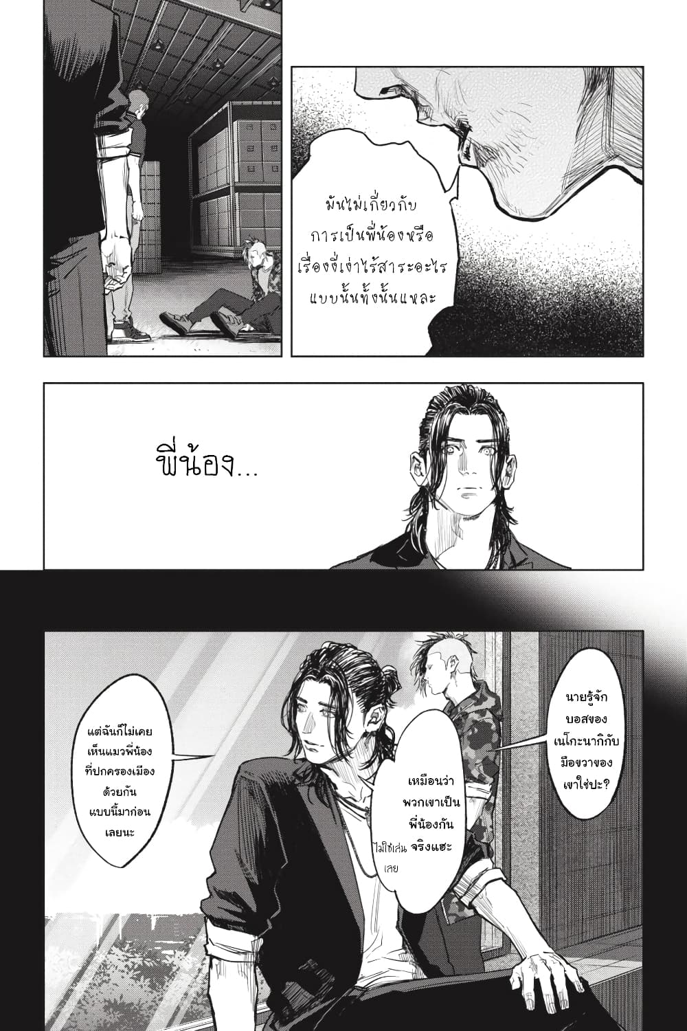 Nyankees page 6