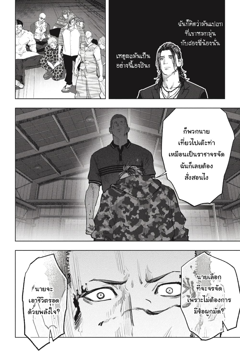 Nyankees page 8