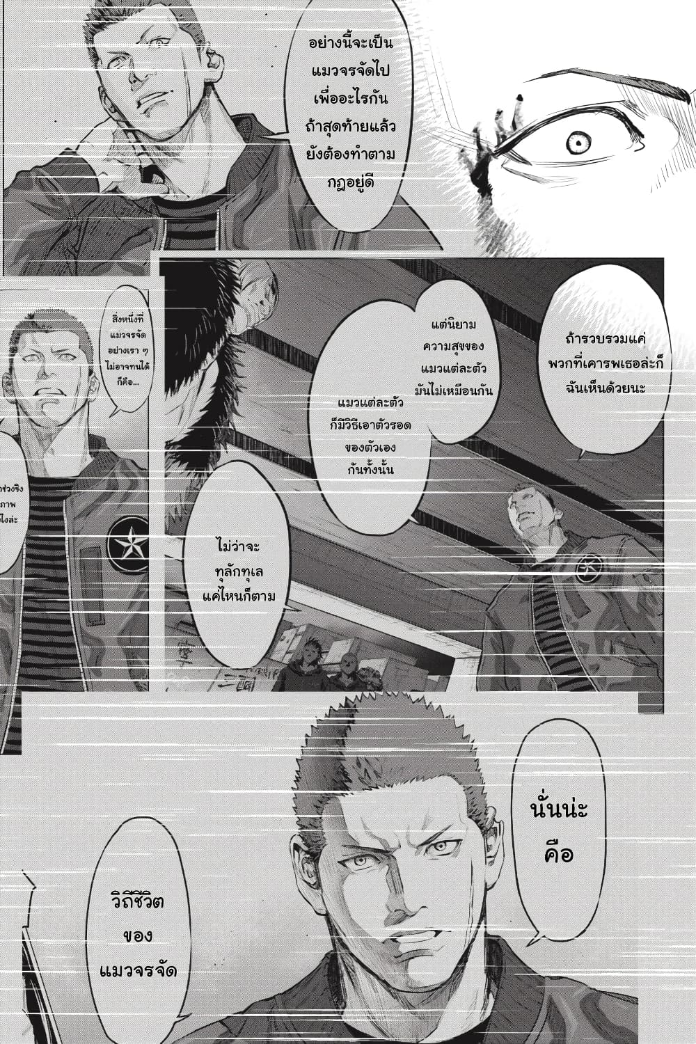 Nyankees page 9