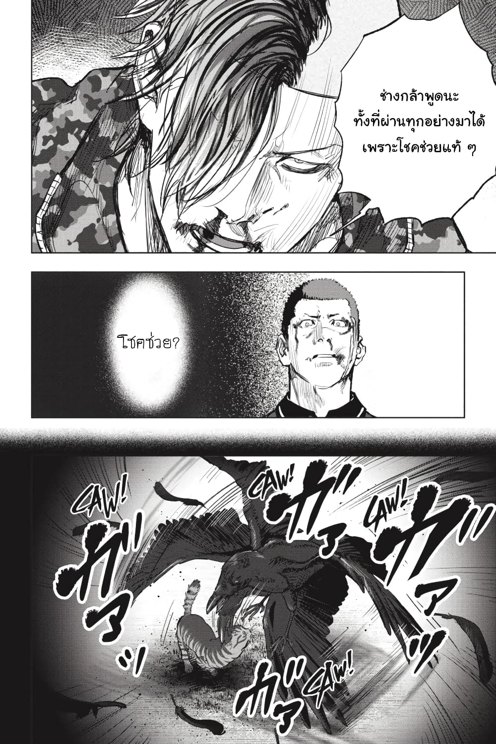 Nyankees page 10
