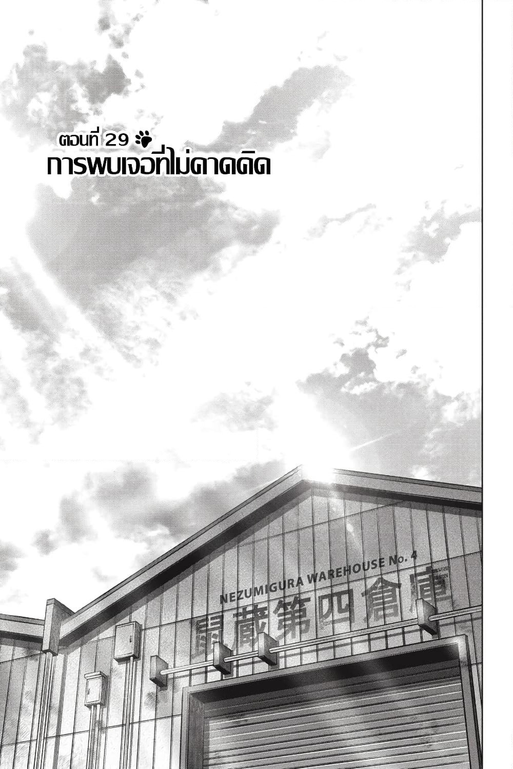 Nyankees page 1